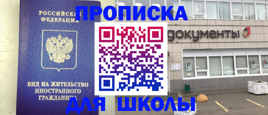 прописка законно в Ялуторовске