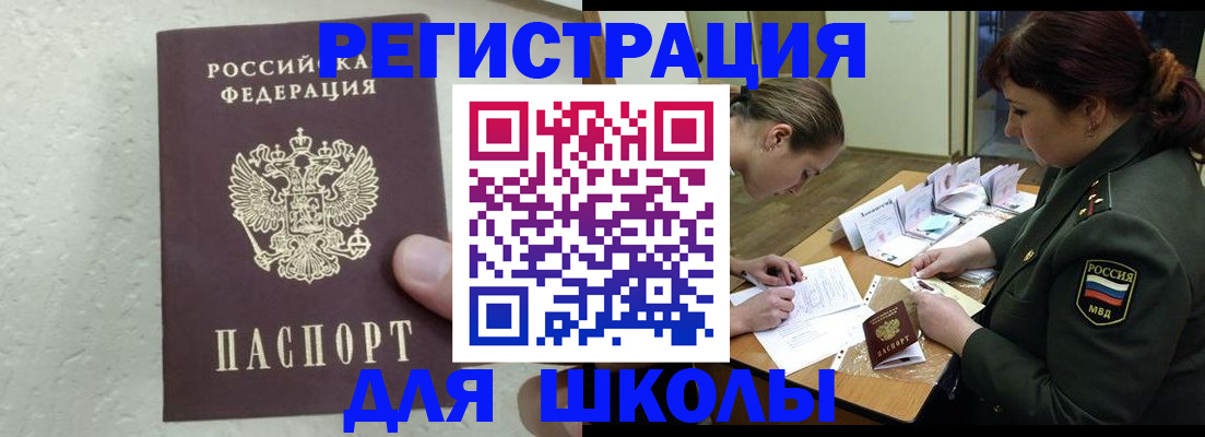 временная регистрация законно в Ялуторовске