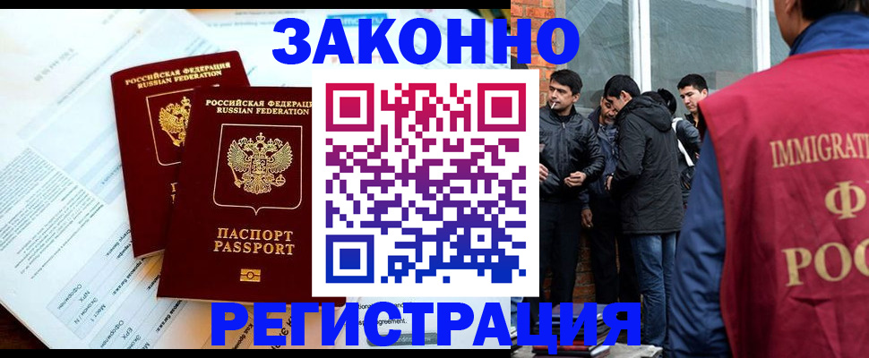 прописка в Ялуторовске