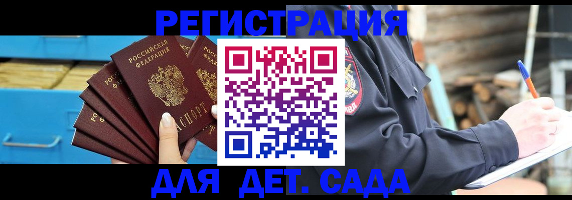 временная регистрация 2025 в Ялуторовске