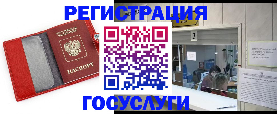 временная прописка в Ялуторовске
