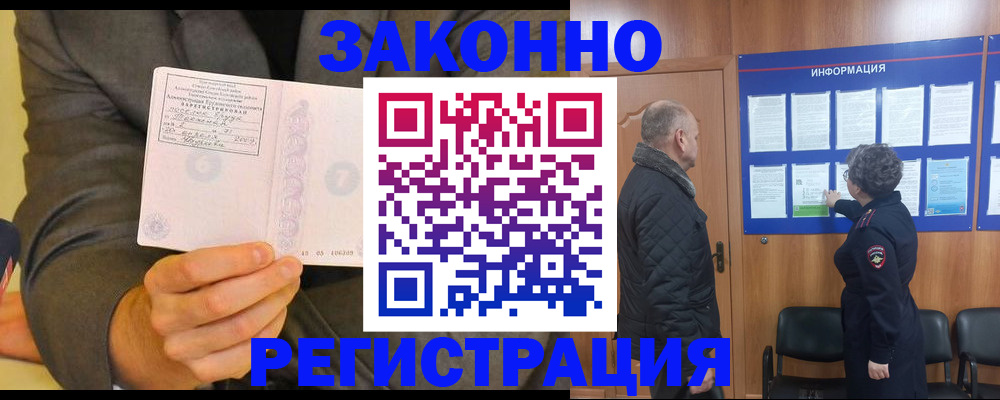 временная прописка в Ялуторовске