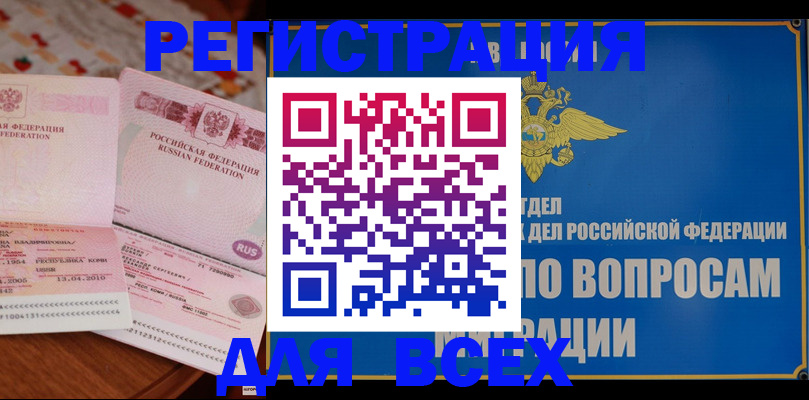 временная регистрация надежно в Ялуторовске
