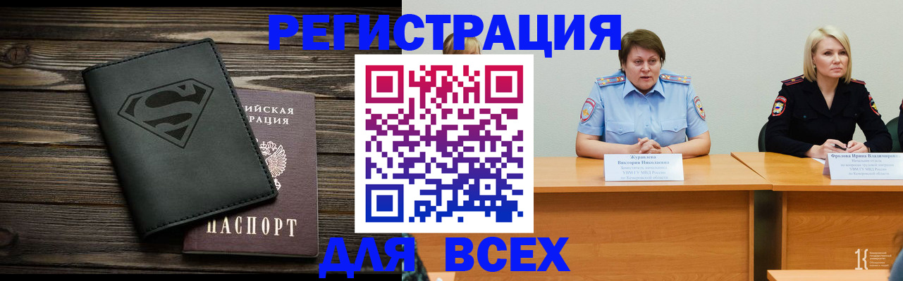 прописка для военкомата в Ялуторовске