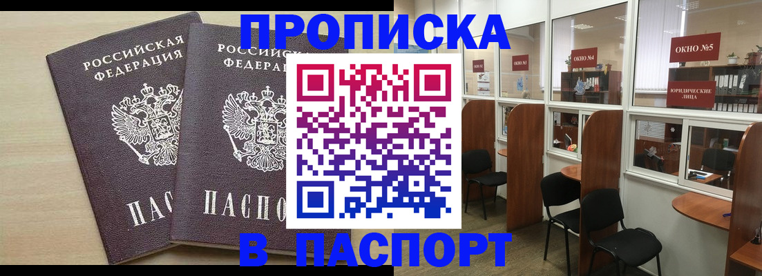 временная регистрация поиск в Ялуторовске